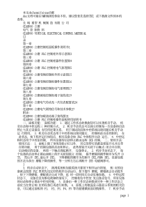 电气控制资料