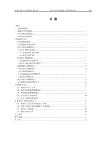 电气方面的论文