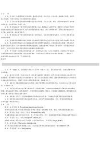 顶管施工技术及验收规范(试行)