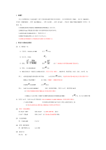 机械图纸常用词汇中英文