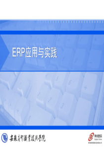 ERP询价、核价与请购管理