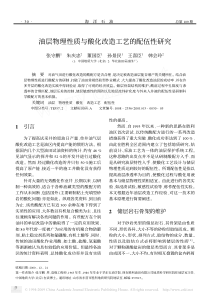 油层物理性质与酸化改造工艺的配伍性研究