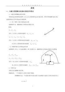 机械原理课程设计 摆动导杆偏置滑块机构设计