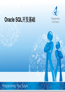 oracle编写简单的查询语句