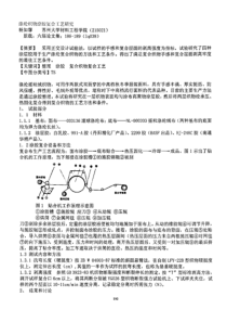 涤纶织物涂胶复合工艺研究