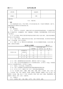 灯具、吊扇安装工艺