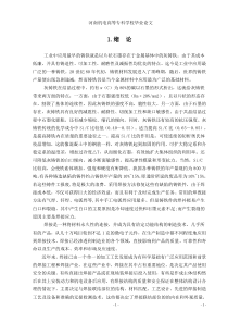 灰铸铁手工电弧焊工艺分析