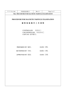 焊缝检验规程3-无损检测工艺规程(磁粉检验)