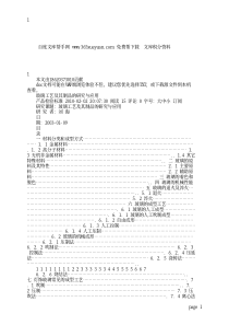 玻璃工艺及其制品的研究与应用