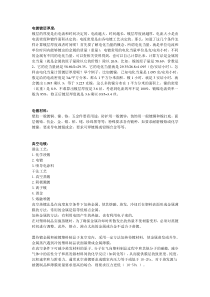 表面处理中的电镀以及烫金工艺