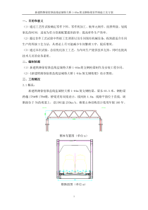 首制件制造工艺