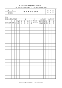 06滞料库存月报表