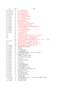 机械工业出版社书目