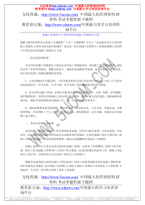 机械工业国营大中型企业岗位技能工资制试行方案