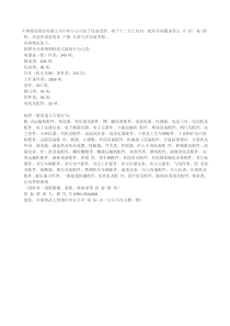 中国铝业中州分公司库存闲置备件等销售