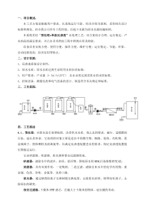 1m3h单级反渗透设备