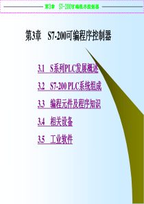 电气知识讲解