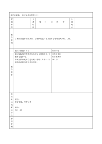 任务七 供应链库存管理