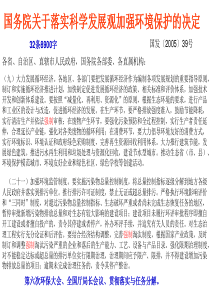 重点企业清洁生产审核程序