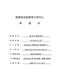 机械工程实验教学中心