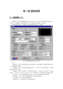 机械工程师CAD辅助绘图