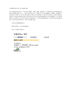 51CTO下载-实例图解VPN设备上建立IPSEC隧道