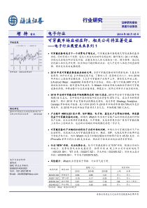 8可穿戴设备36