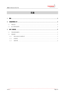 ADoC 局端设备安装手册 V1