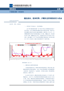 库存创下历史高点