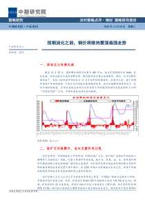 库存压力有增无减