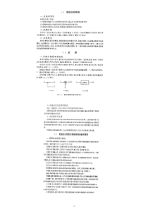 机械工程控制基础(第六版)课后习题答案11