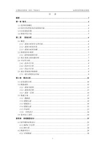 库存管理信息系统