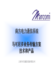 Marconi_MSTP_OMS16XX_设备说明