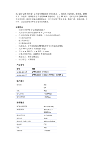 RK-Q01QAM调制器是有线电视前端的主要设备之一，接收