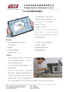 SIR-3000便携式透地雷达-北京西尼德克仪器设备有限