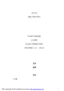 UL1310ISB1-55989-589-6CLASS2电源设备安全标准(pdf107)(1)