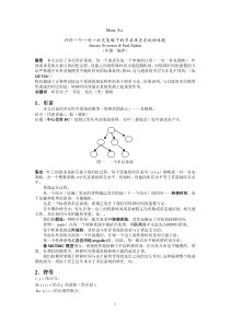 评价一个一对一补充策略下的多层库存系统的性能