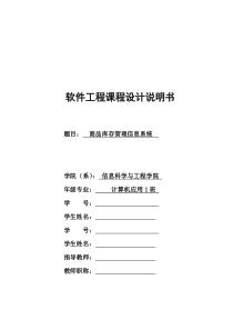 XXXX年设备维护保养环境卫生包干记录簿