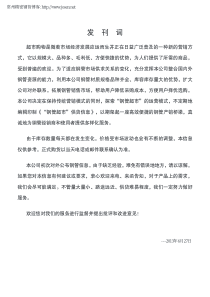 钢管库存价格参考表