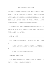 鞋服企业以销定产 零库存不难