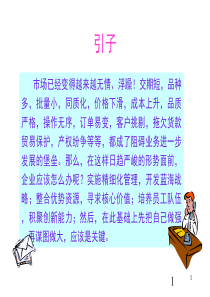 高效仓储管理与库存控制