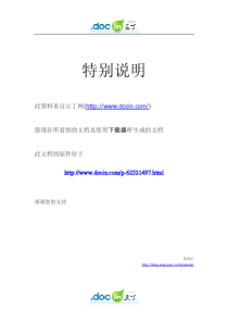 丙烯丙烷分离塔及辅助设备的设计（PDF44页）