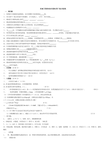 机械工程测试技术基础(第三版)试卷及答案集