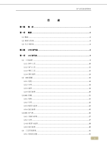 中石化加气站设备选型指南