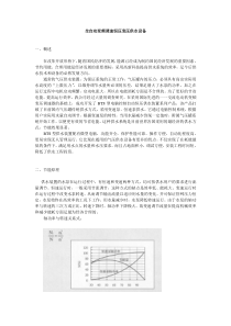 全自动变频调速恒压变压供水设备