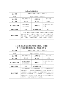 加密电信终端设备-茶叶自动拣硬技术