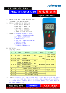 机械式两用高精度