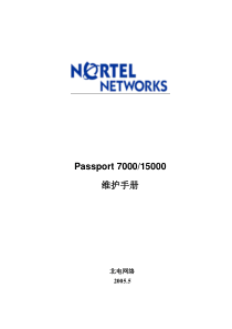 北电ATM_7K15K设备技术培训教材