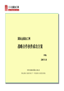 国际金属加工设备供应商门户