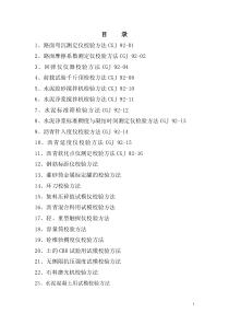 土建试验室试验设备自校方法